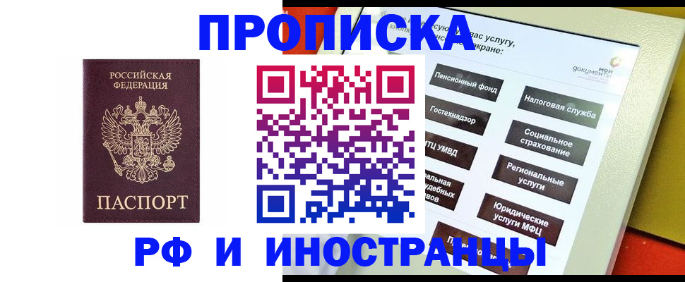 временная регистрация для всех в Чувашии