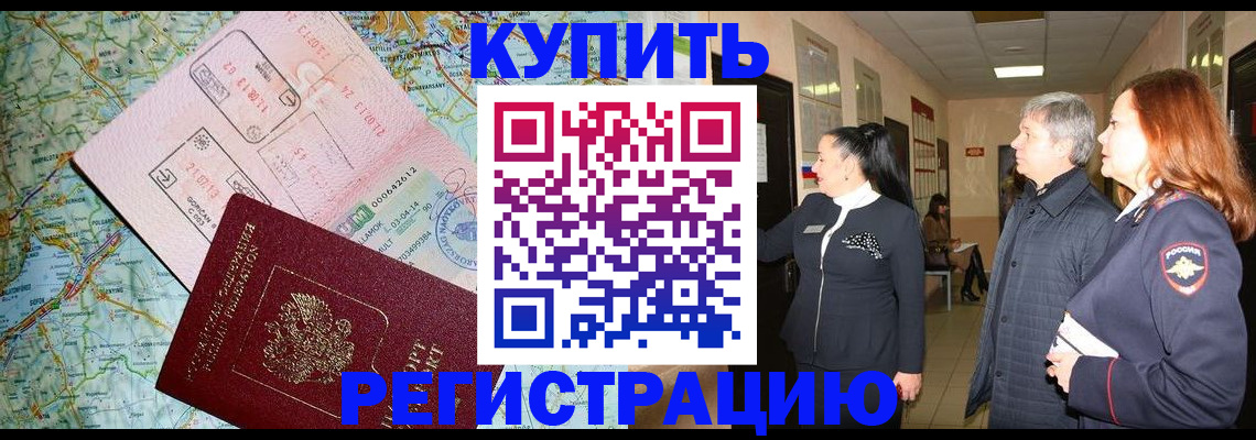 прописка от собственника в Чувашии